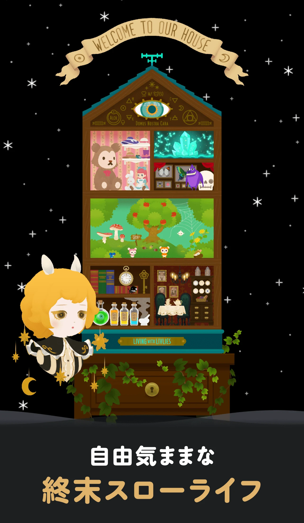 リヴリヴ 終末スローライフ screenshot
