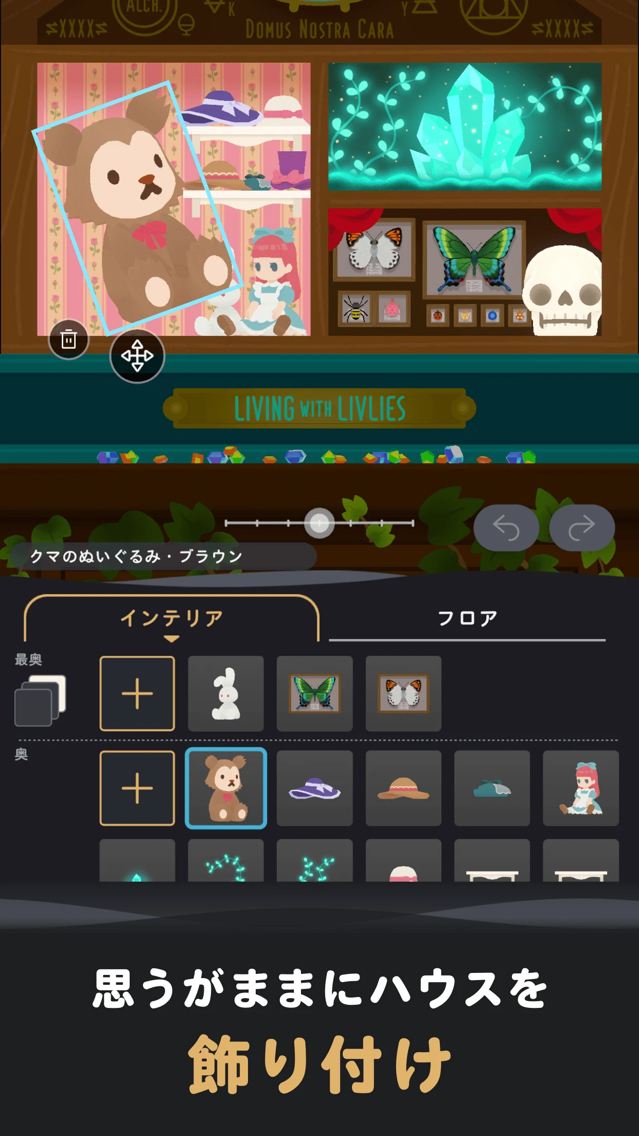 リヴリヴ 終末スローライフ screenshot