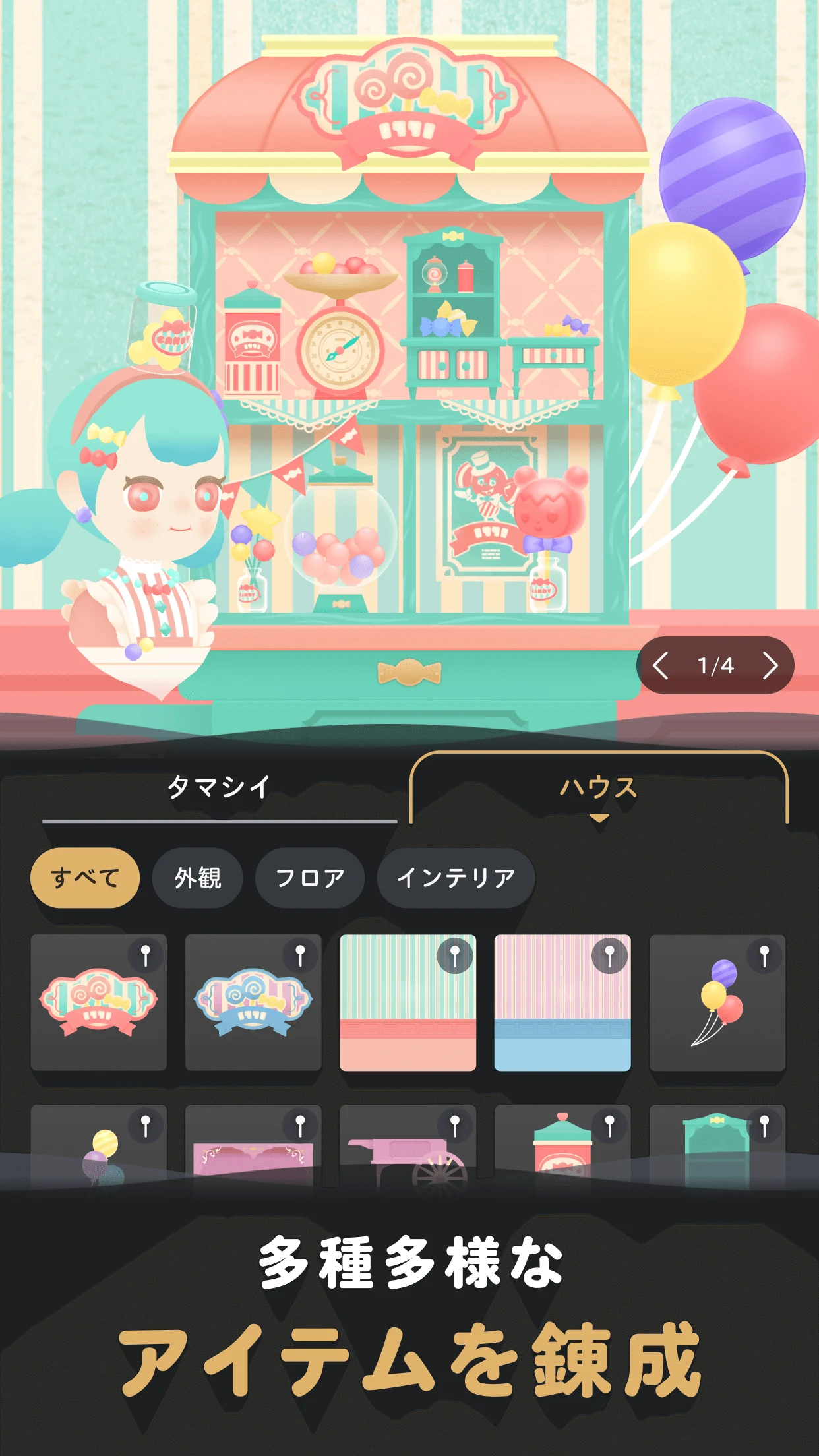 リヴリヴ 終末スローライフ screenshot